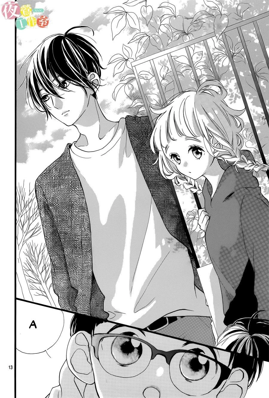 Te Wo Tsunagou Yo Chapter 1 - 14