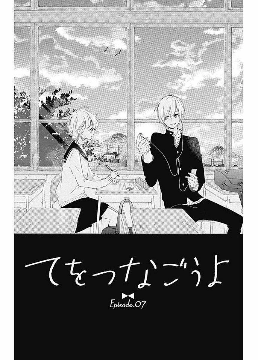 Te Wo Tsunagou Yo Chapter 7 - 2