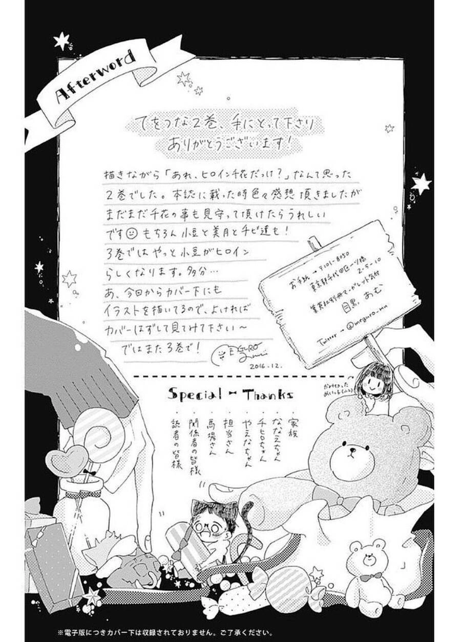 Te Wo Tsunagou Yo Chapter 7 - 43