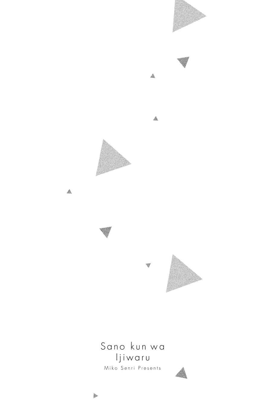 Sano-Kun Wa Ijiwaru Chapter 4 - 44