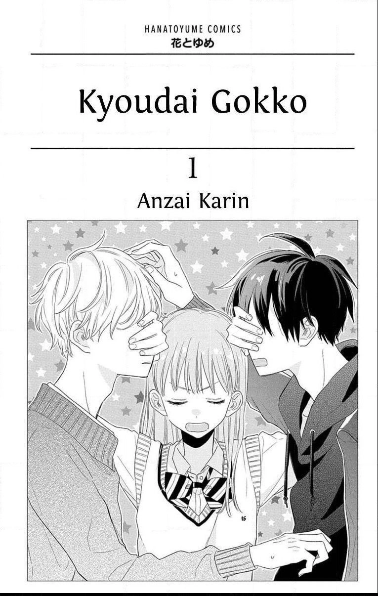 Kyoudai Gokko Chapter 1 - 3