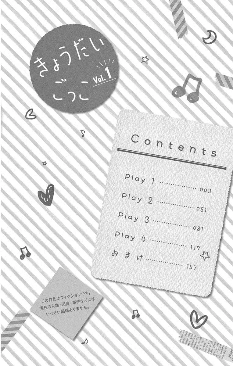 Kyoudai Gokko Chapter 1 - 4