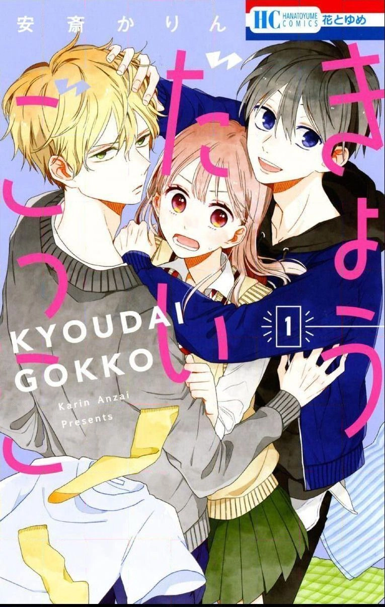 Kyoudai Gokko Chapter 2 - 2
