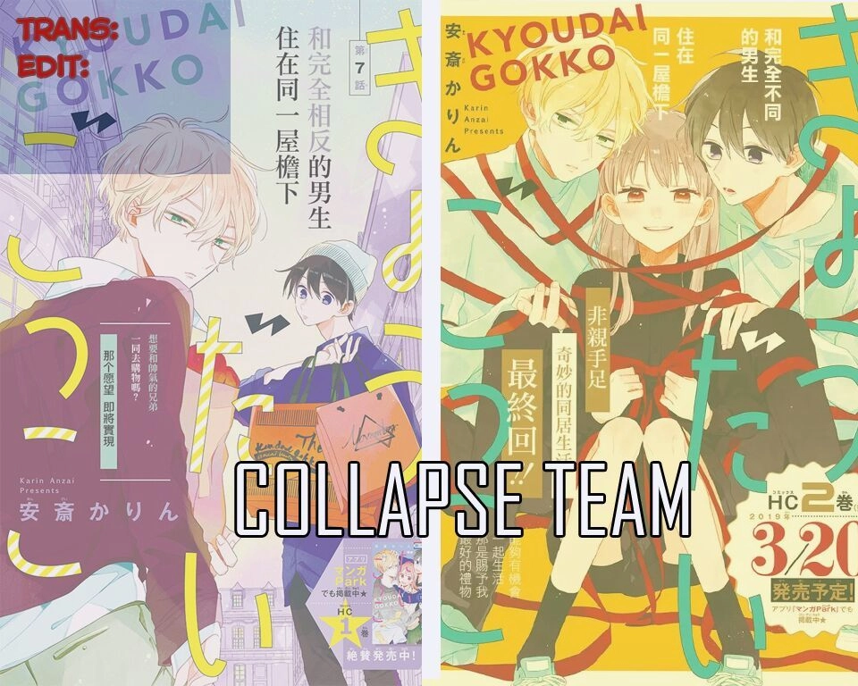 Kyoudai Gokko Chapter 3 - 1