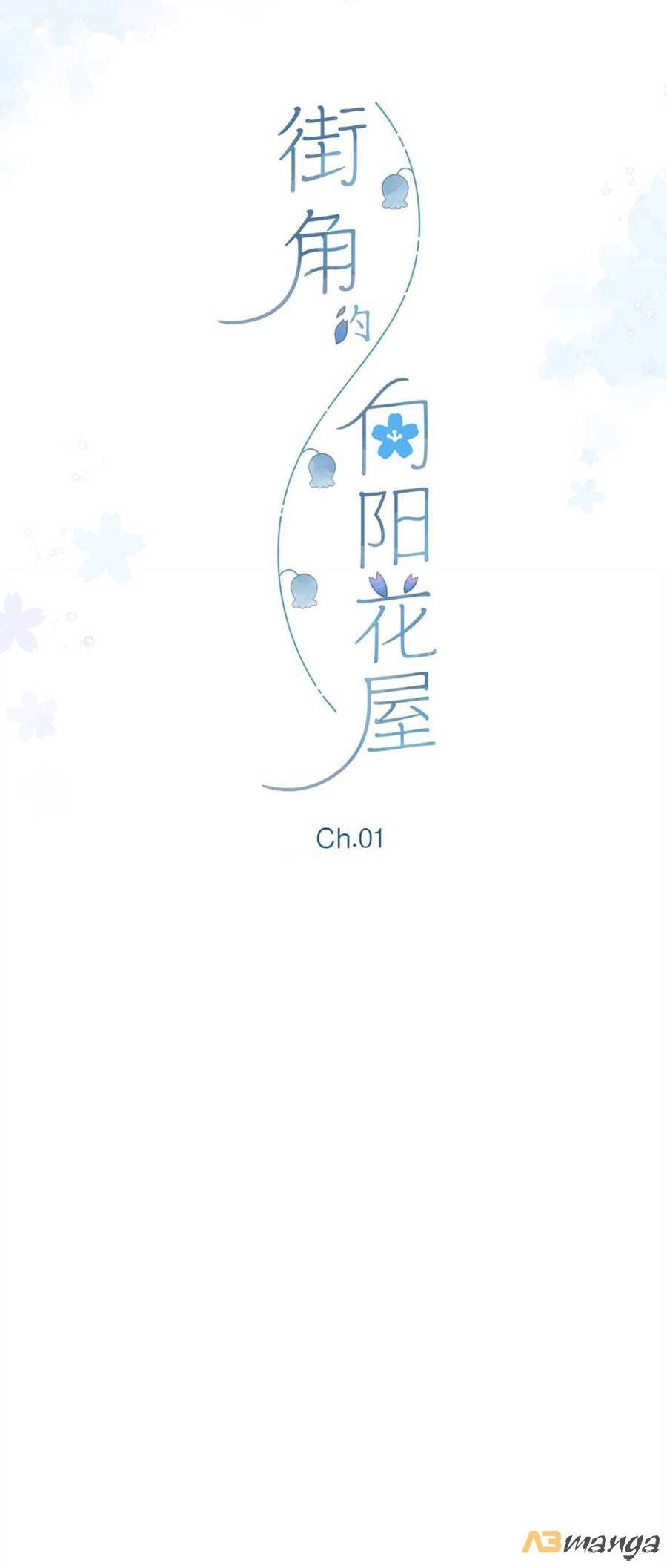 Tiệm Hoa Hướng Dương Góc Phố Chapter 1 - 7