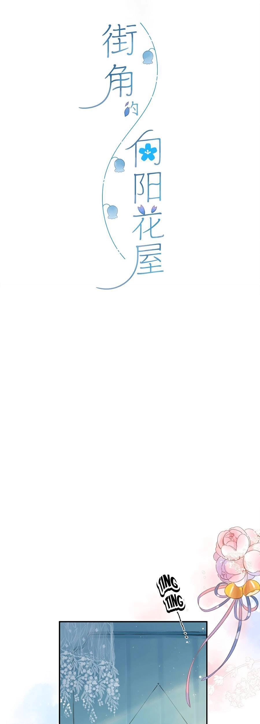 Tiệm Hoa Hướng Dương Góc Phố Chapter 3 - 4