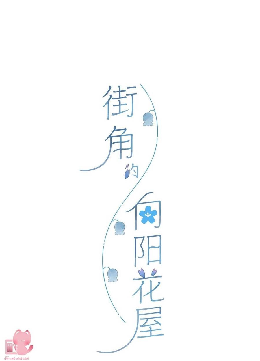 Tiệm Hoa Hướng Dương Góc Phố Chapter 55 - 2