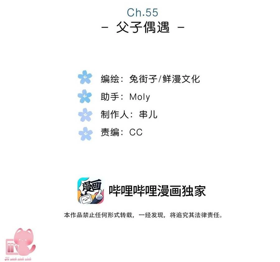 Tiệm Hoa Hướng Dương Góc Phố Chapter 55 - 3