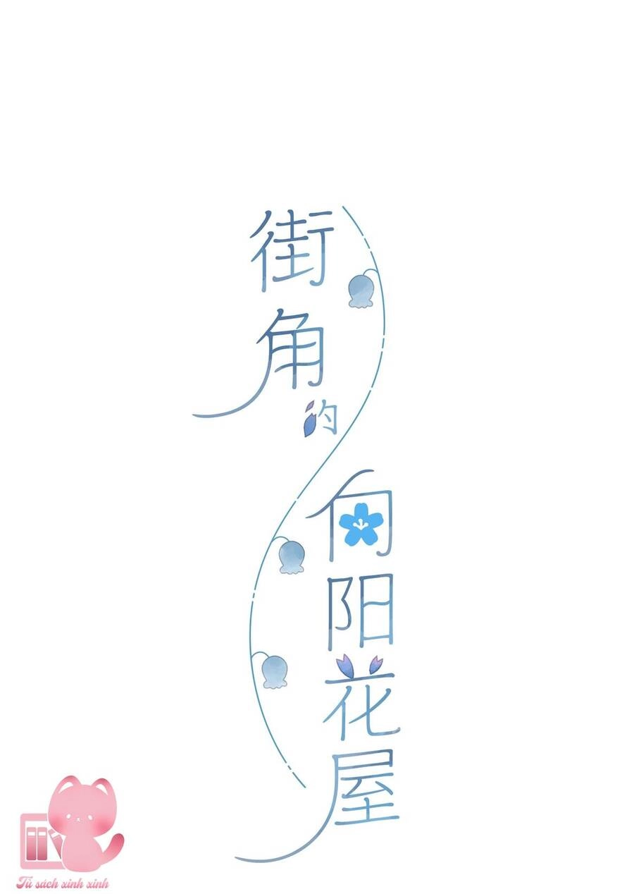 Tiệm Hoa Hướng Dương Góc Phố Chapter 58 - 2