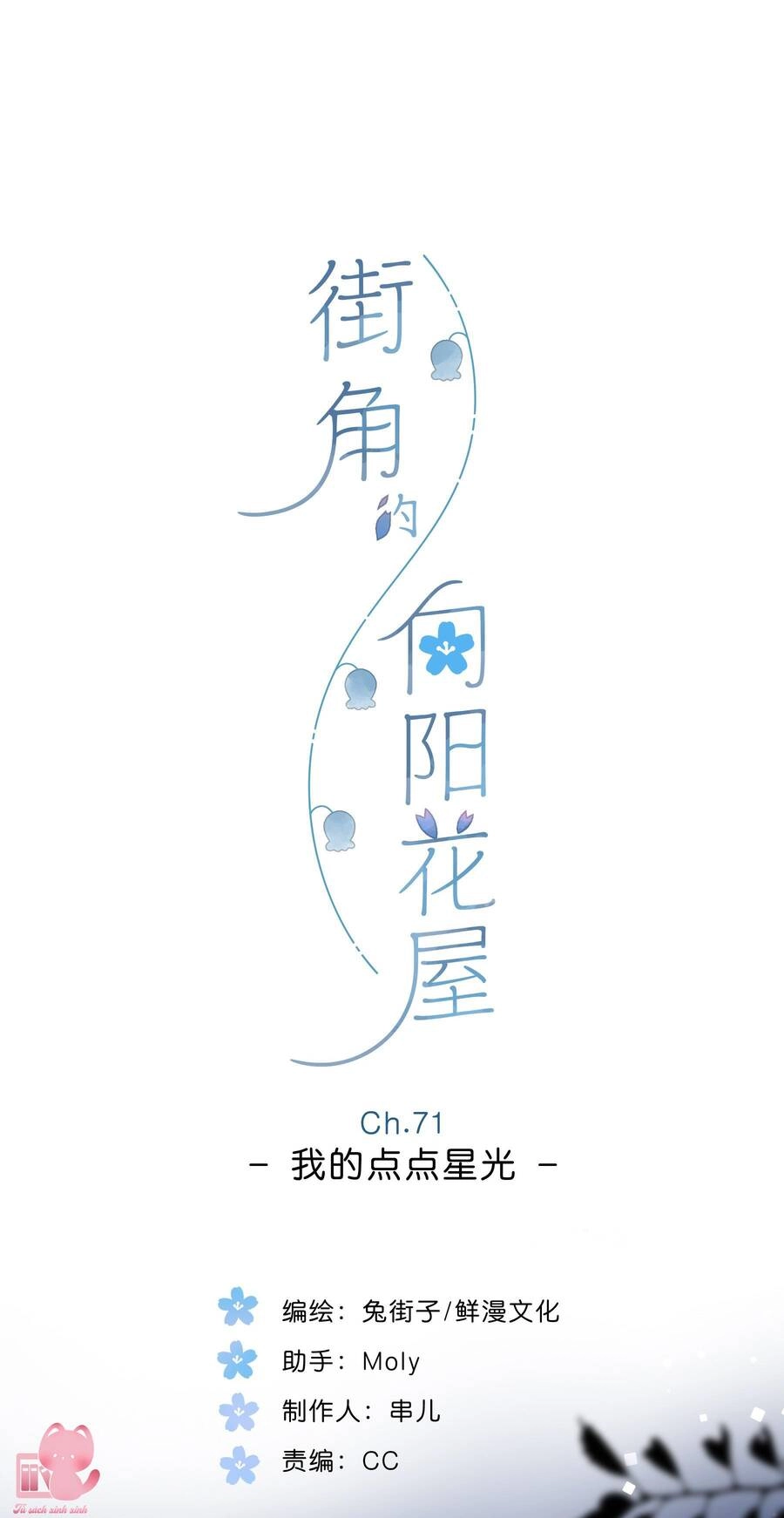 Tiệm Hoa Hướng Dương Góc Phố Chapter 71 - 2