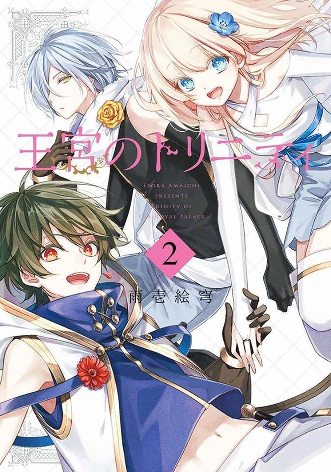 Okyu No Trinity Chapter 7 - 2