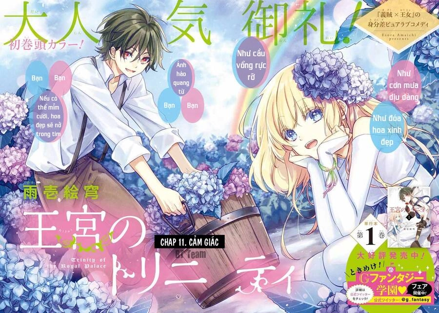 Okyu No Trinity Chapter 11 - 3