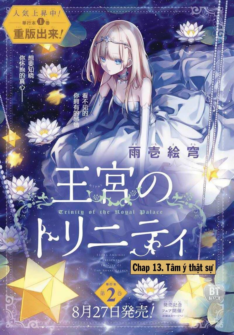 Okyu No Trinity Chapter 13 - 2