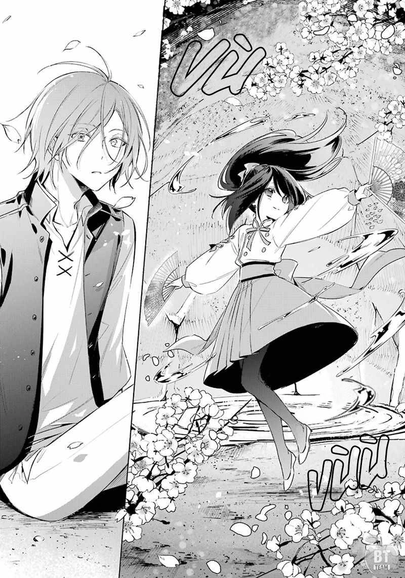 Okyu No Trinity Chapter 14 - 24