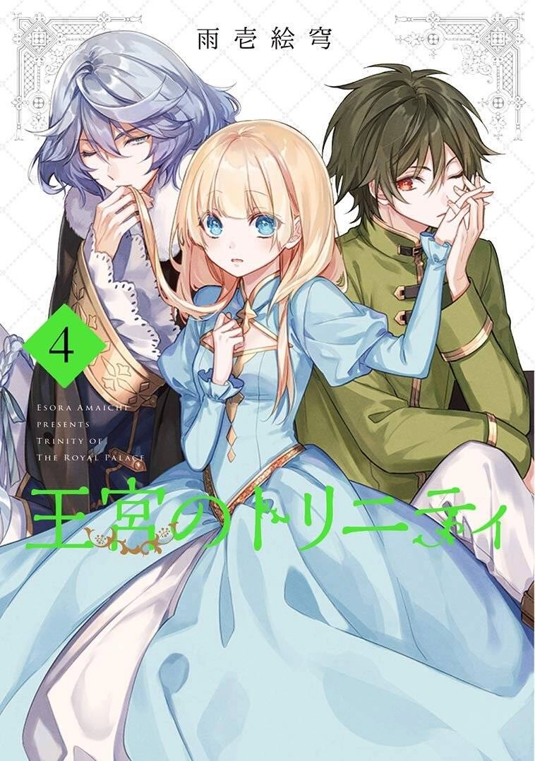 Okyu No Trinity Chapter 19 - 2