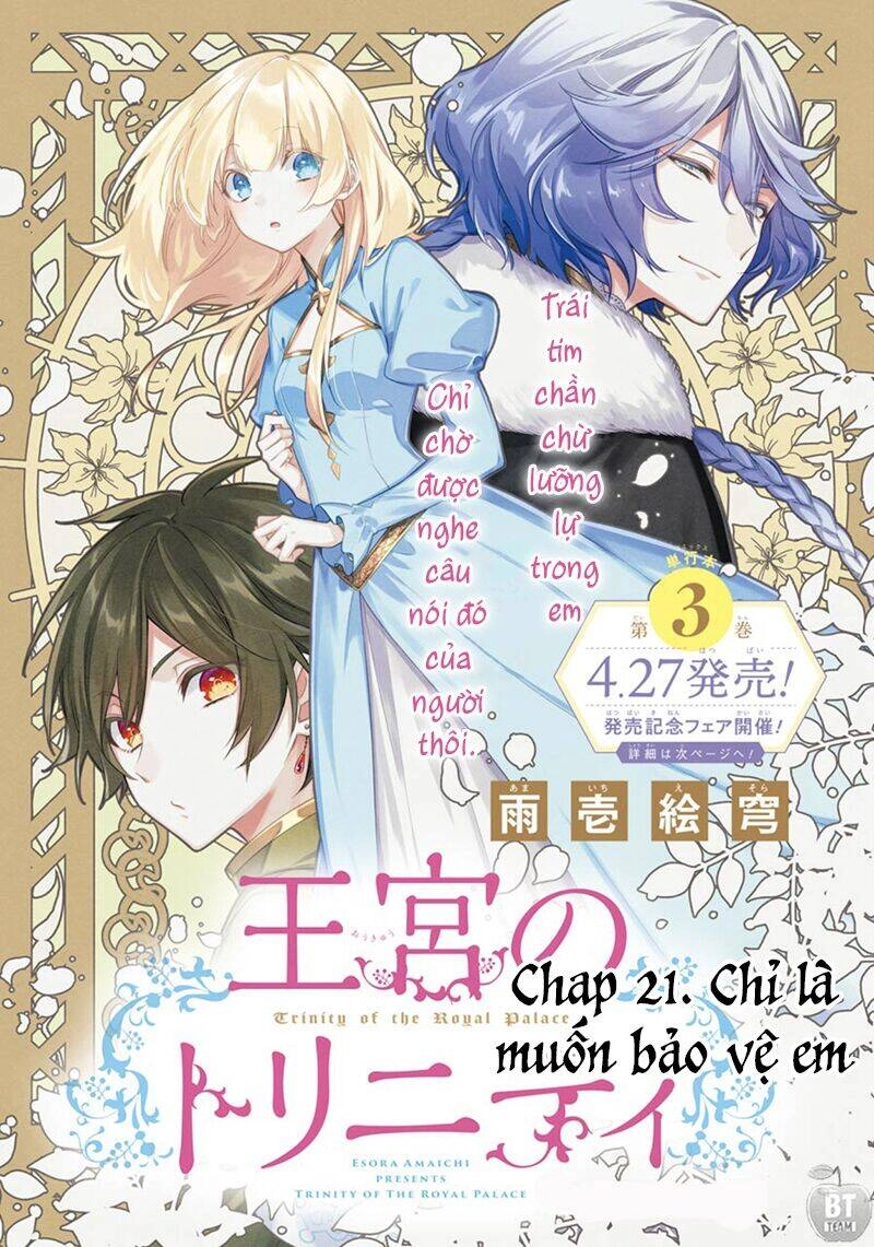 Okyu No Trinity Chapter 21 - 2