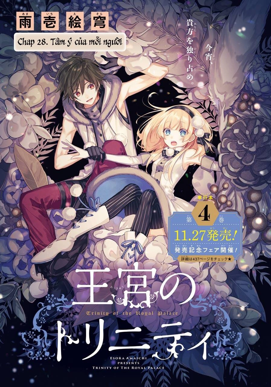 Okyu No Trinity Chapter 28 - 2