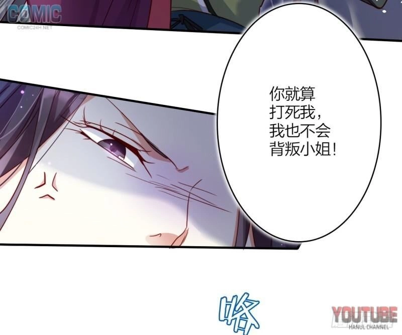 Ác Nữ Vi Đế Chapter 12 - 53