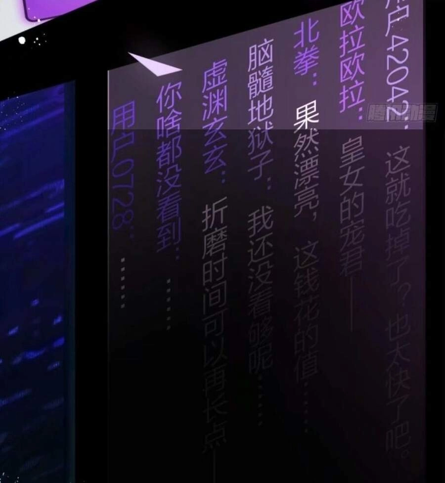 Ác Nữ Vi Đế Chapter 63 - 40