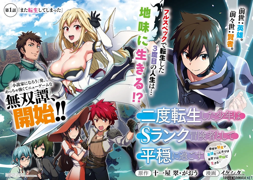 Nido Tensei Shita Shounen Wa S Rank Boukensha Toshite Heion Ni Sugosu-Zense Ga Kenja De Eiyuu Datta Chapter 1 - 4