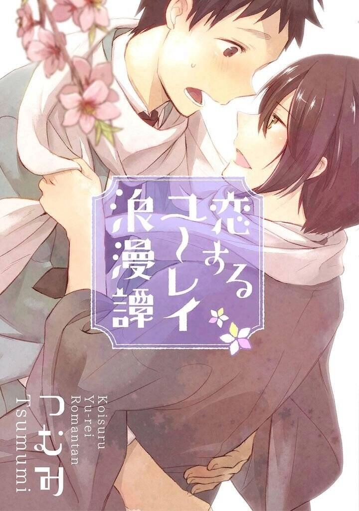 Ore No Otouto No Honjitsu No Onedari Chapter 5 - 1