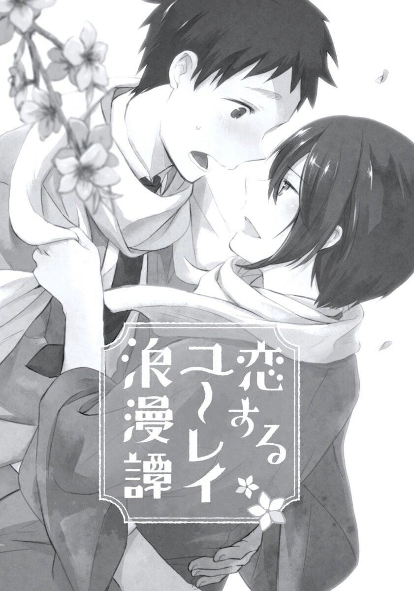 Ore No Otouto No Honjitsu No Onedari Chapter 5 - 3