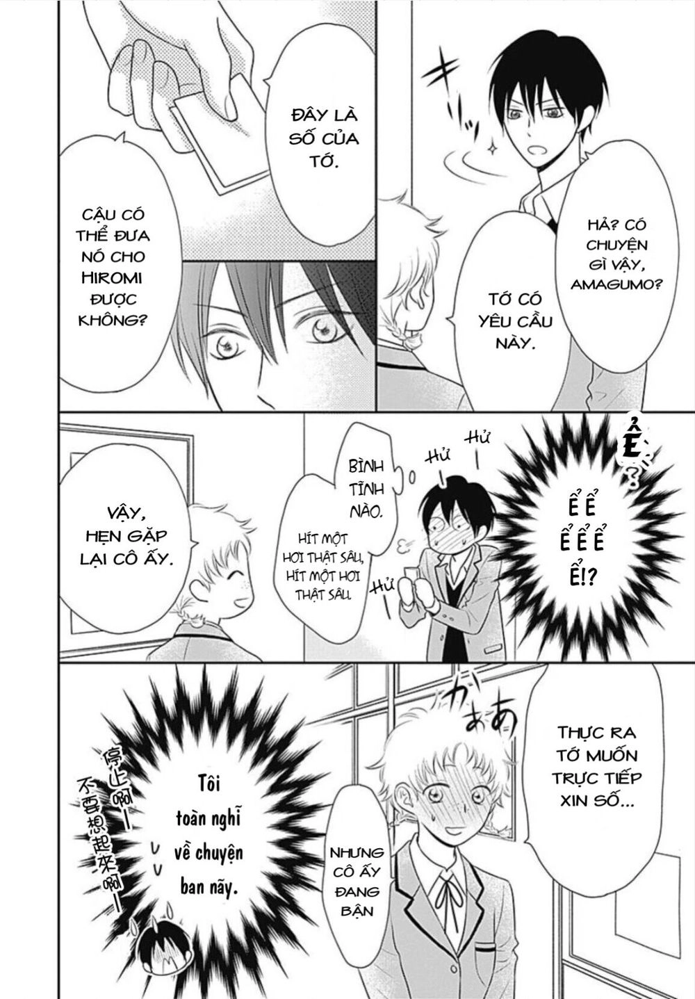 Ichinose-Kun Wa Kofun Dekinai Chapter 4 - 26