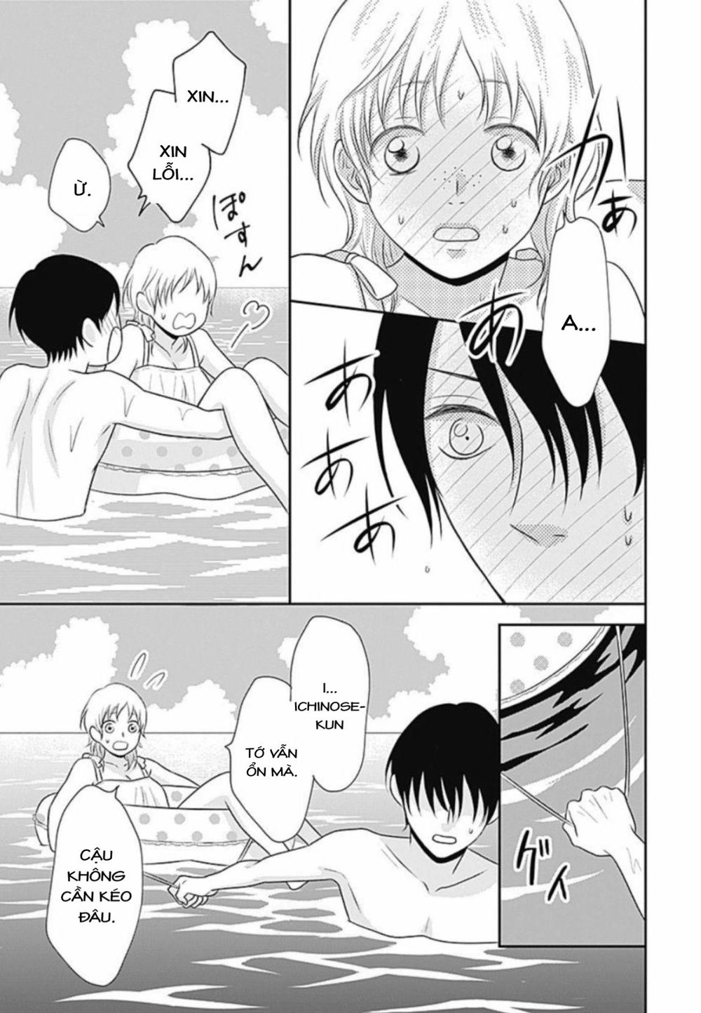 Ichinose-Kun Wa Kofun Dekinai Chapter 7 - 23