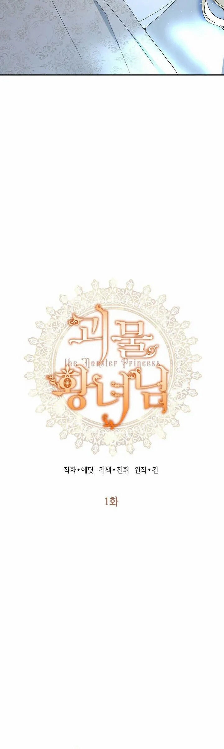 Công Chúa Quái Vật Chapter 1 - 8