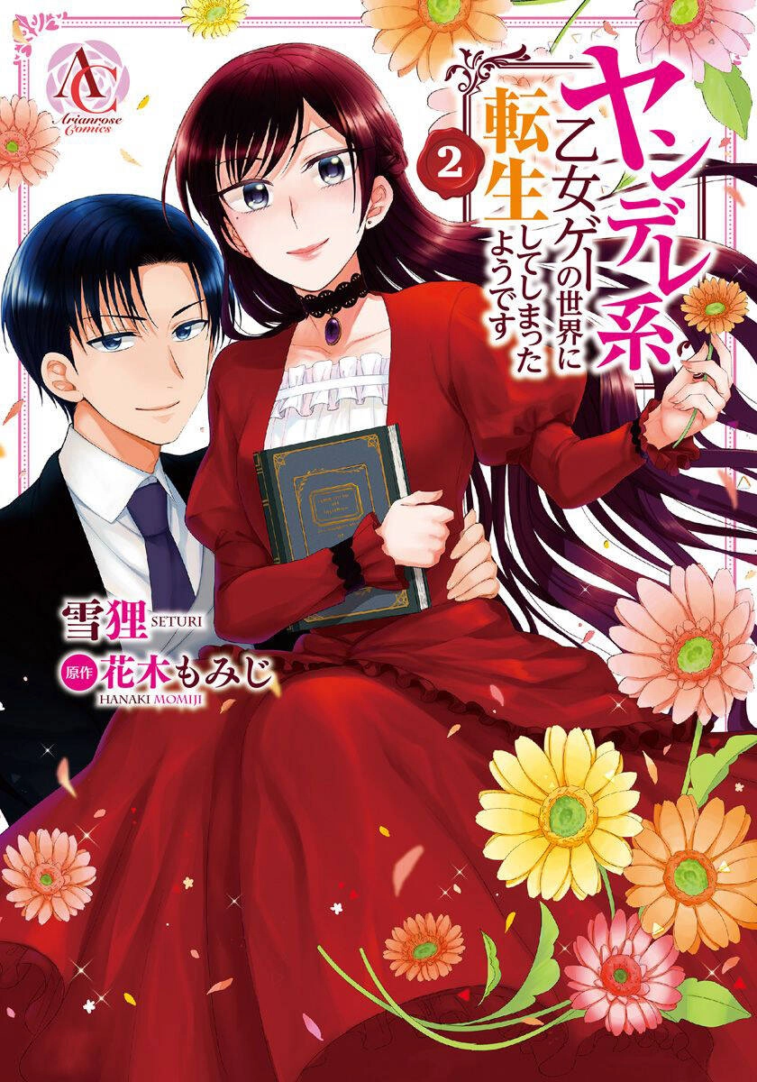 Hình Như Tôi Đã Tái Sinh Vào Yandere Otome Game Chapter 8 - 1