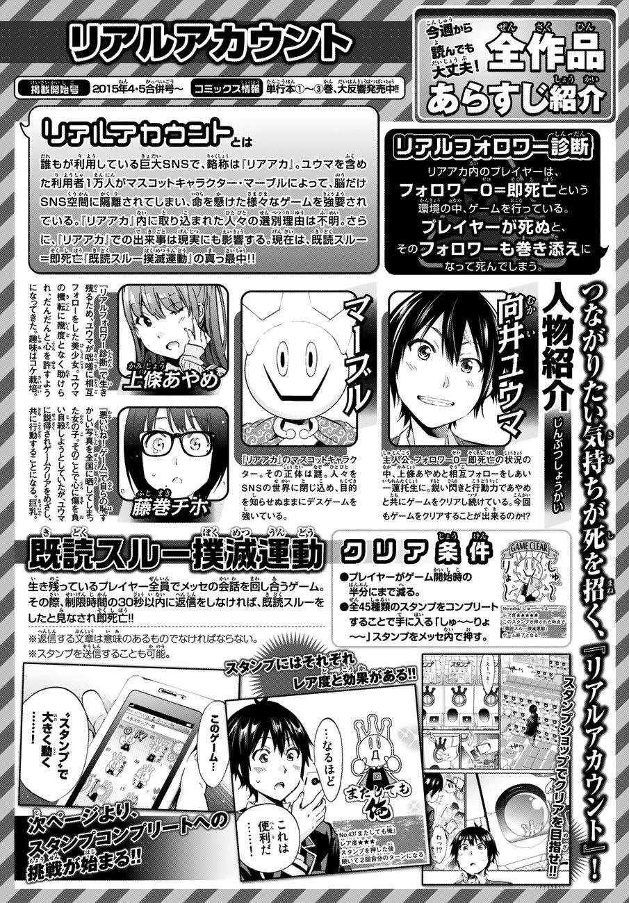 Real Account Ii Chapter 18 - 1