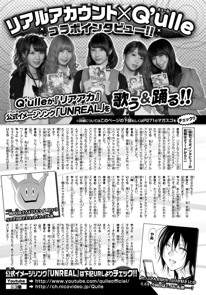 Real Account Ii Chapter 33 - 29