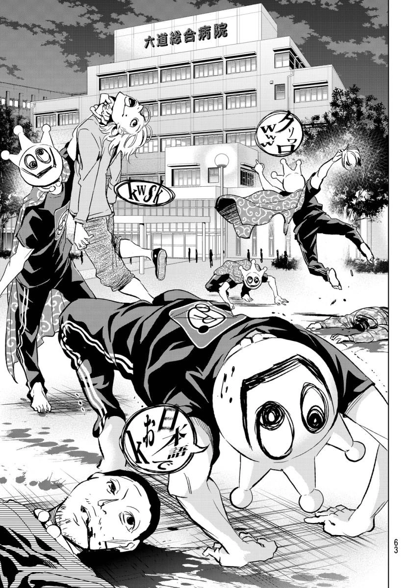 Real Account Ii Chapter 36 - 8