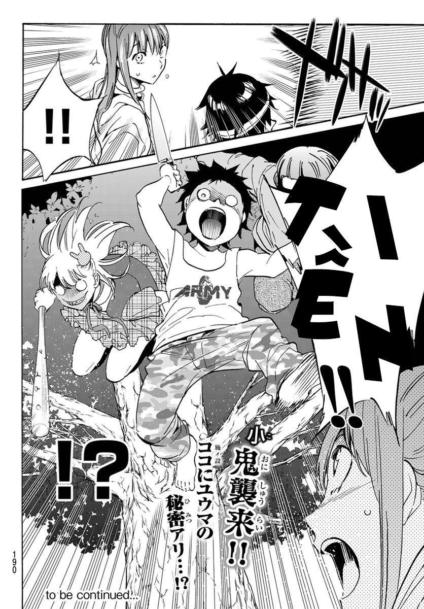 Real Account Ii Chapter 41 - 18