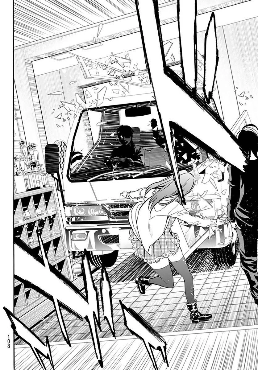 Real Account Ii Chapter 42 - 12