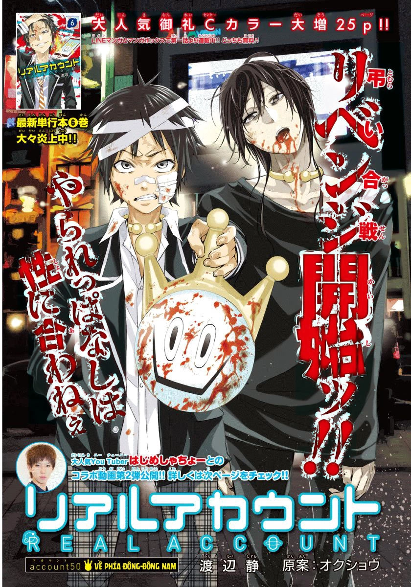 Real Account Ii Chapter 50 - 2