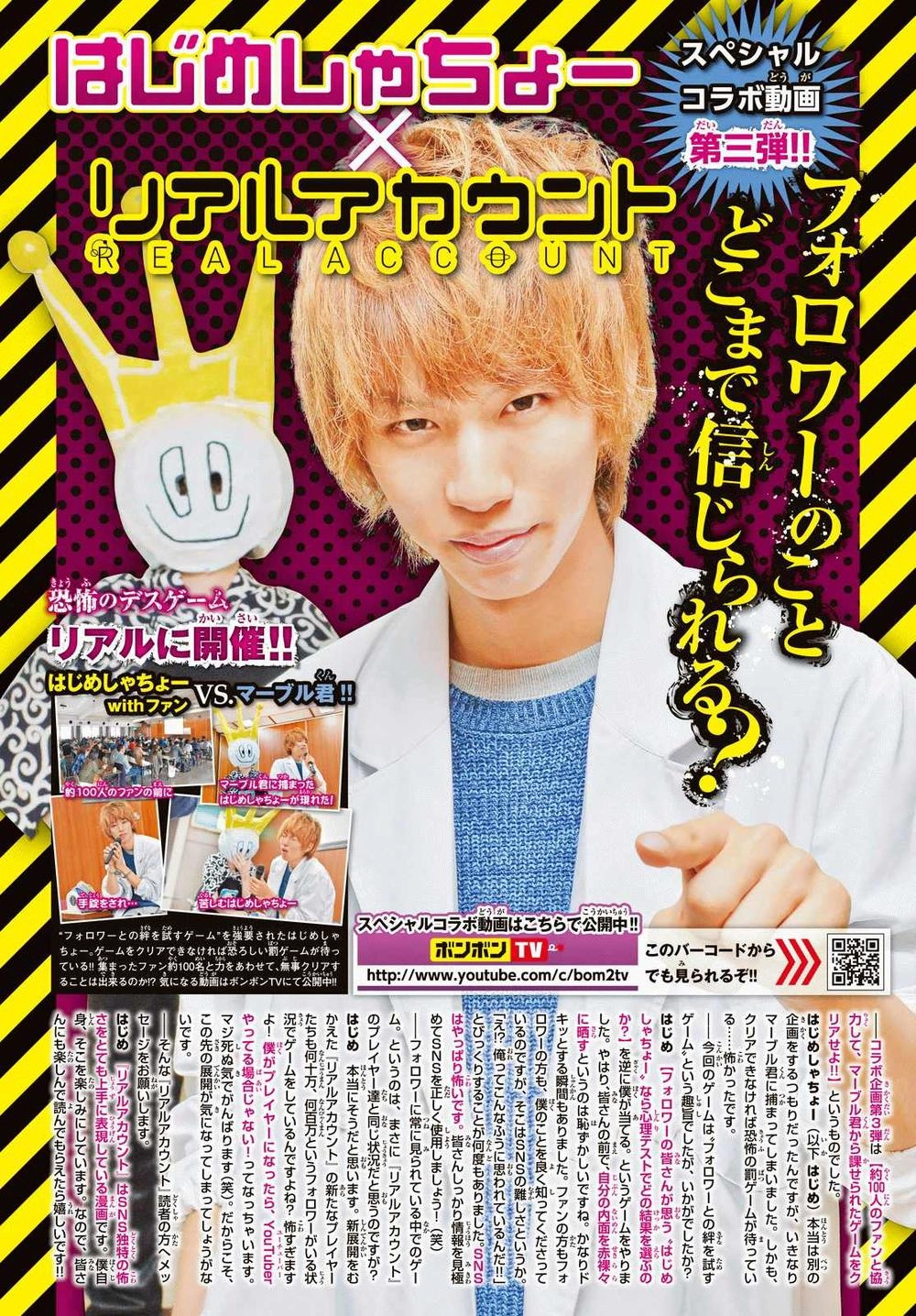 Real Account Ii Chapter 63 - 3