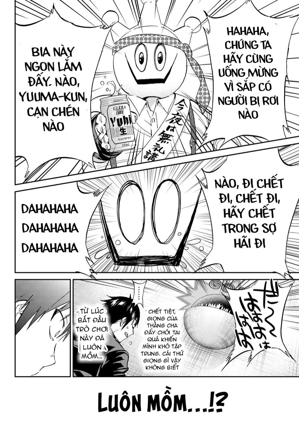 Real Account Ii Chapter 69 - 18