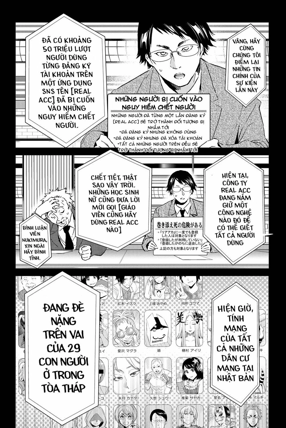 Real Account Ii Chapter 71 - 3