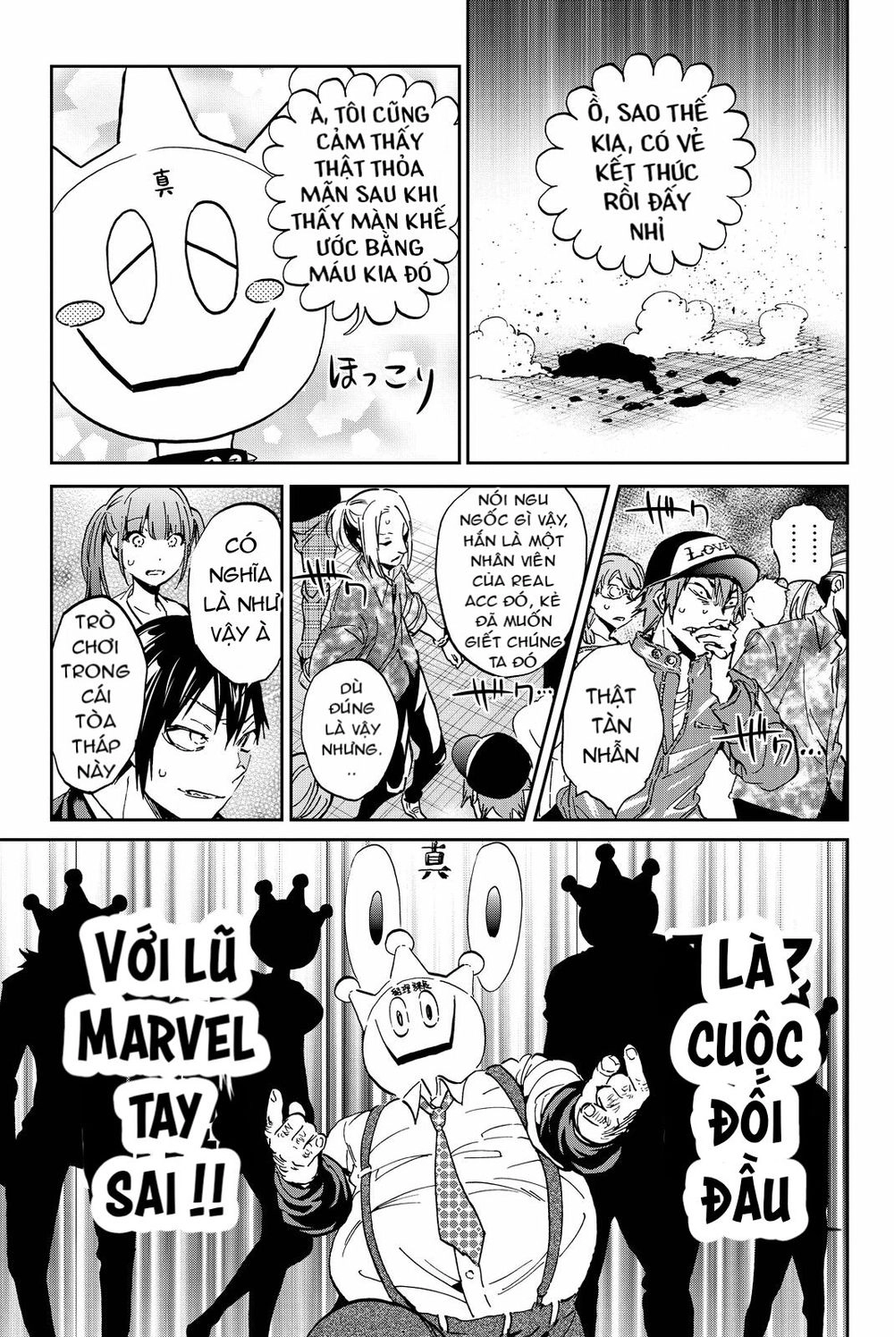 Real Account Ii Chapter 71 - 12