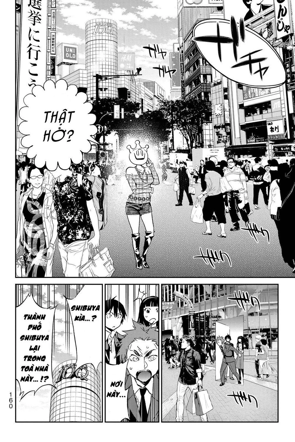 Real Account Ii Chapter 75 - 9