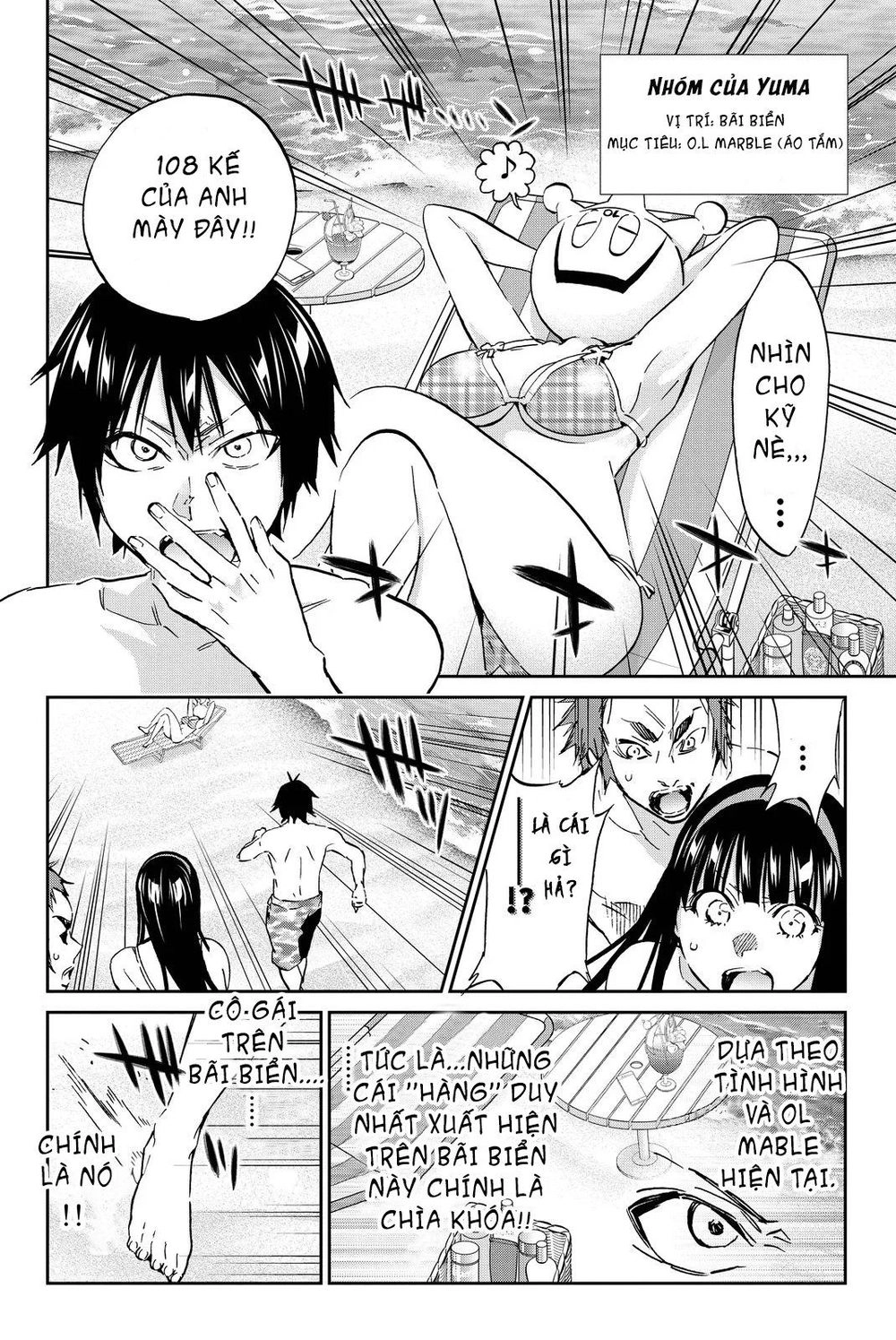 Real Account Ii Chapter 76 - 5