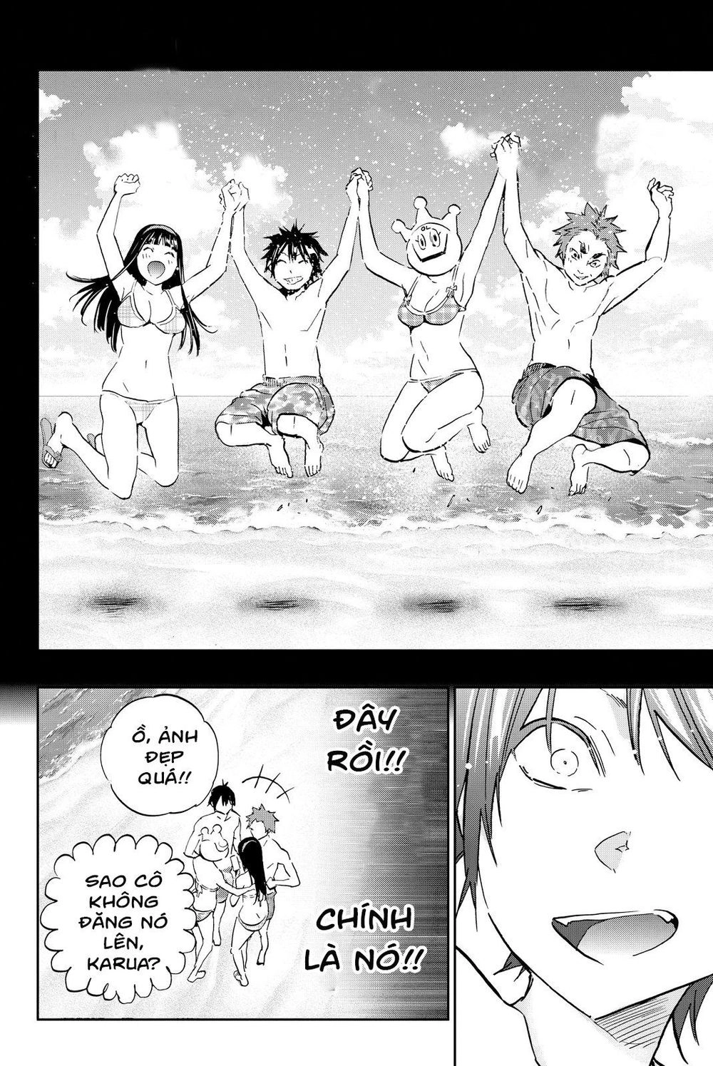 Real Account Ii Chapter 76 - 17