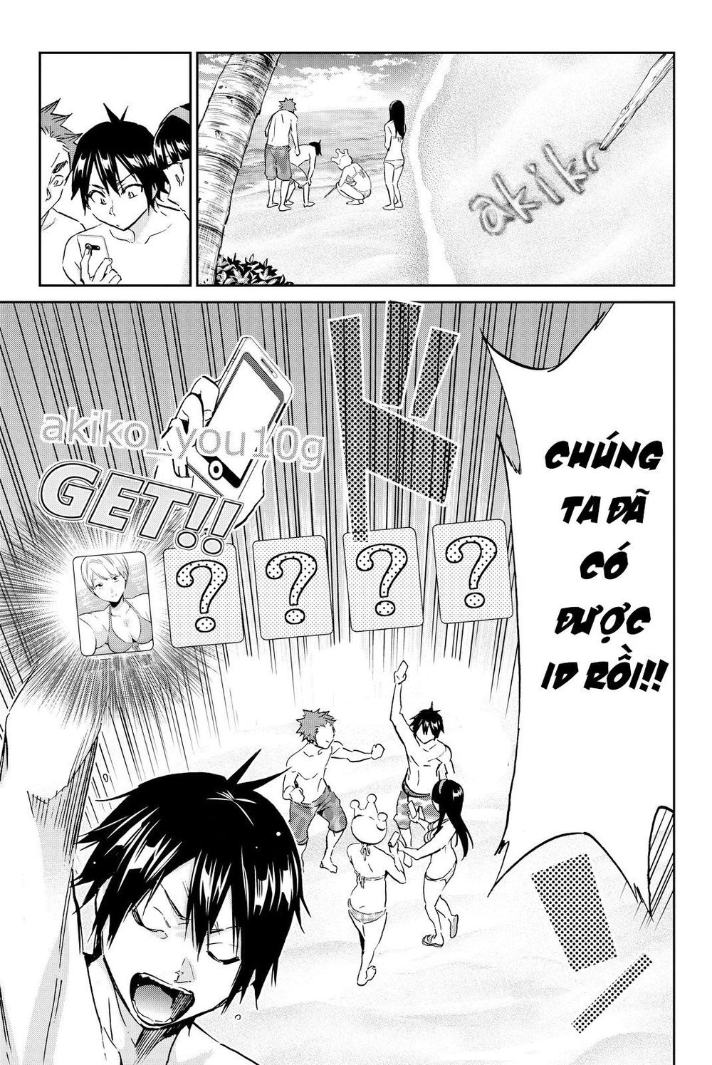 Real Account Ii Chapter 76 - 21