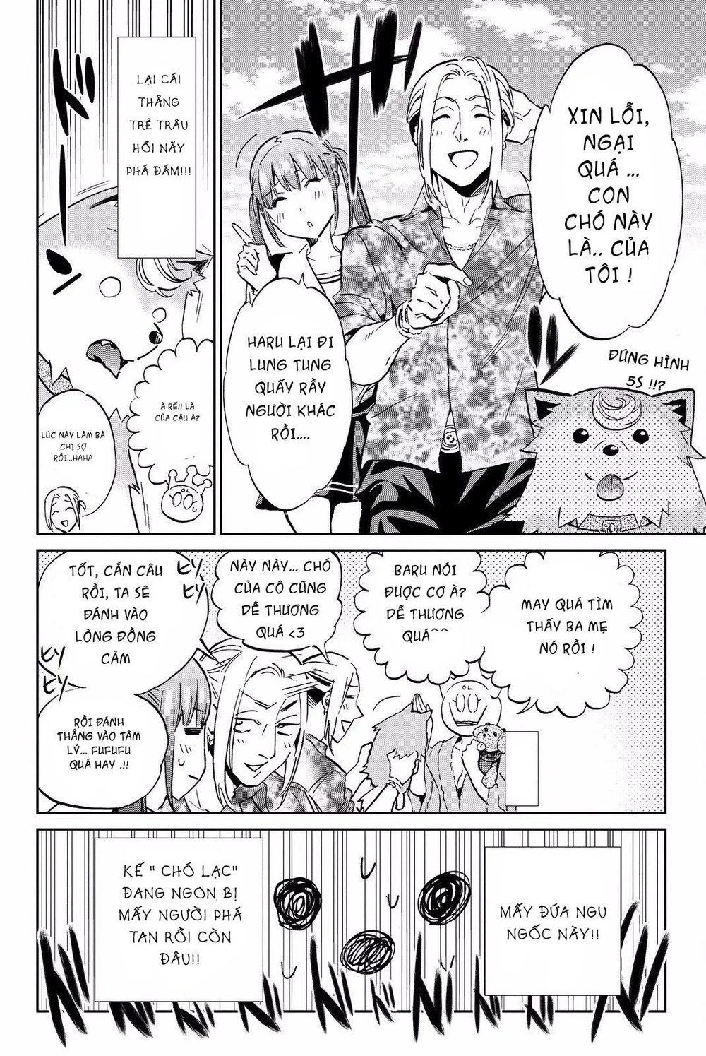 Real Account Ii Chapter 79 - 11