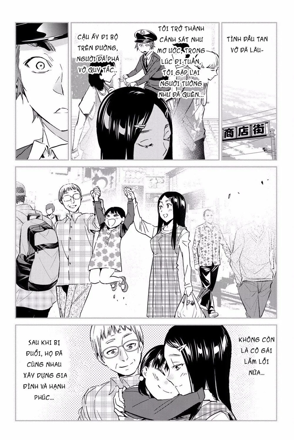 Real Account Ii Chapter 80 - 13