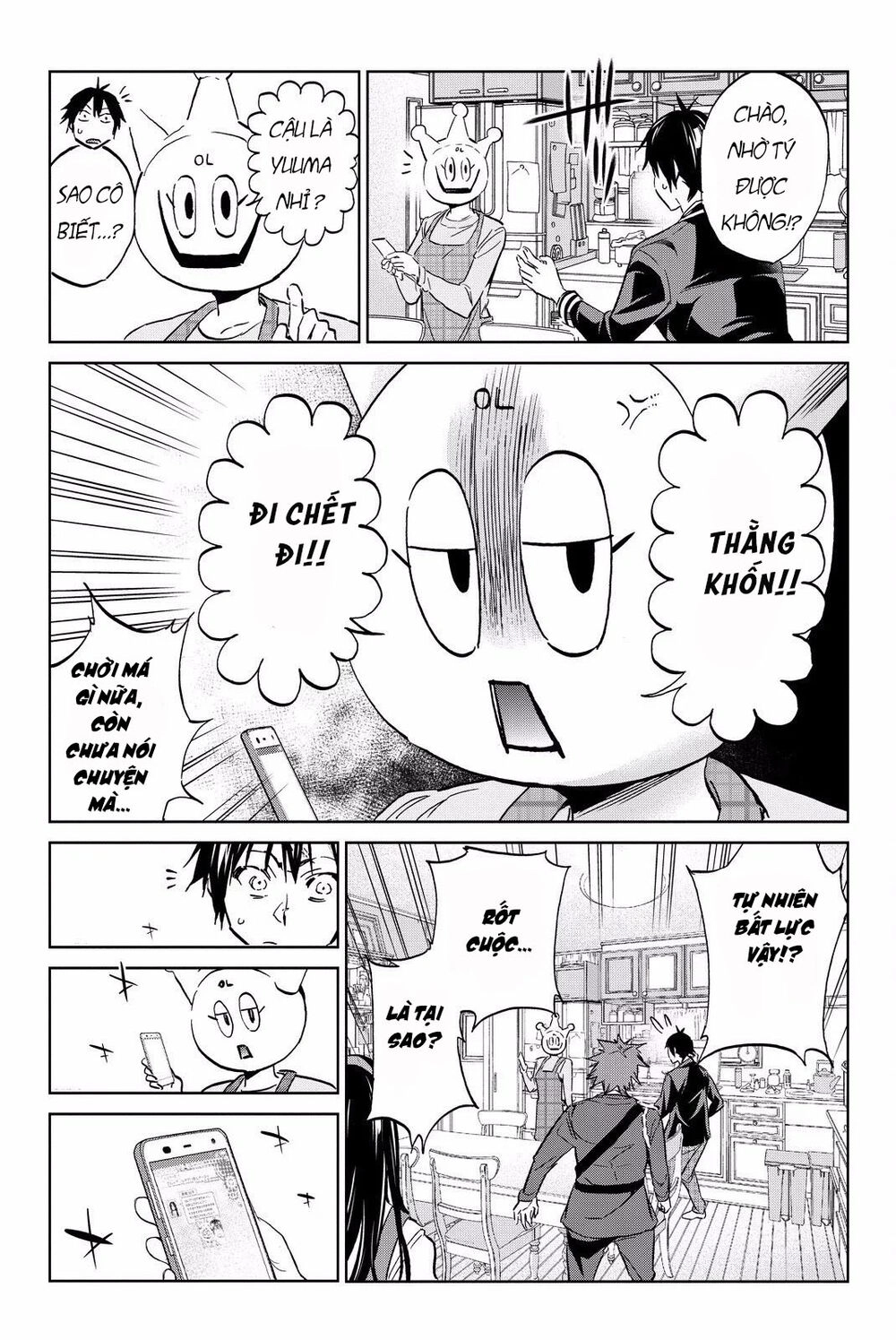 Real Account Ii Chapter 82 - 12