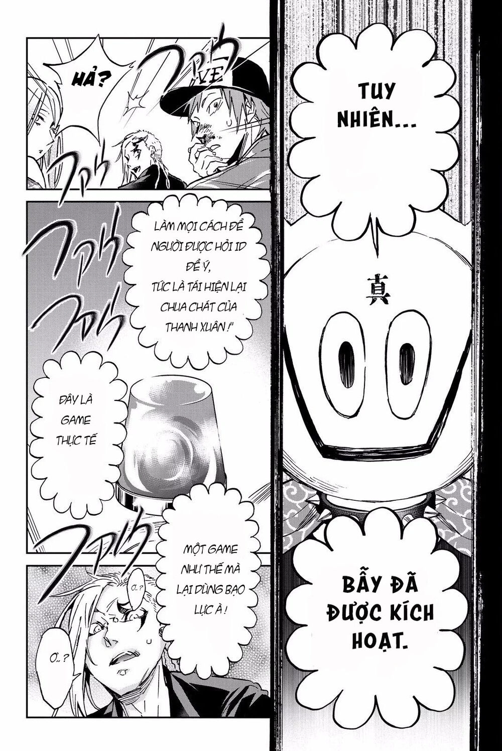 Real Account Ii Chapter 83 - 14