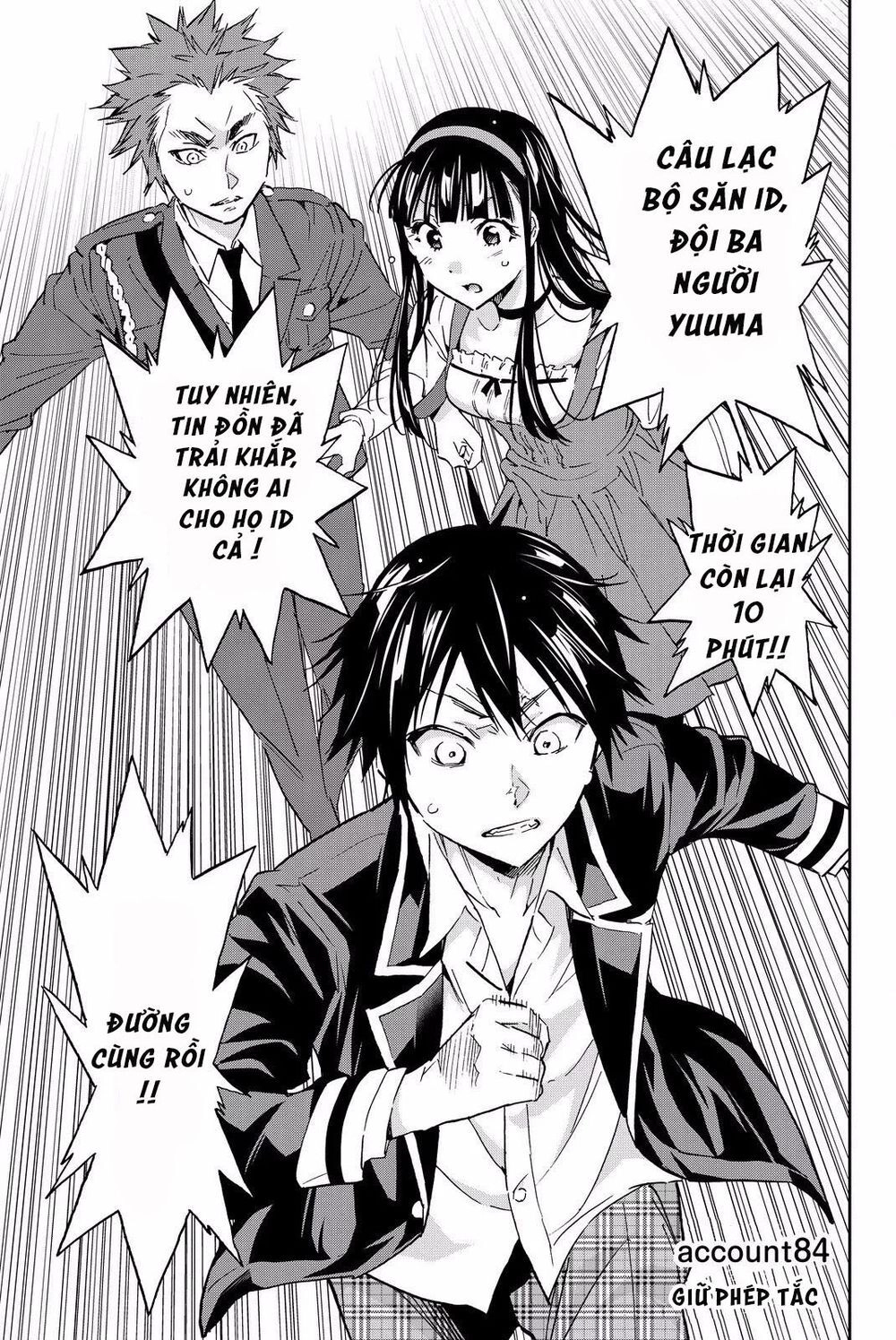 Real Account Ii Chapter 84 - 2