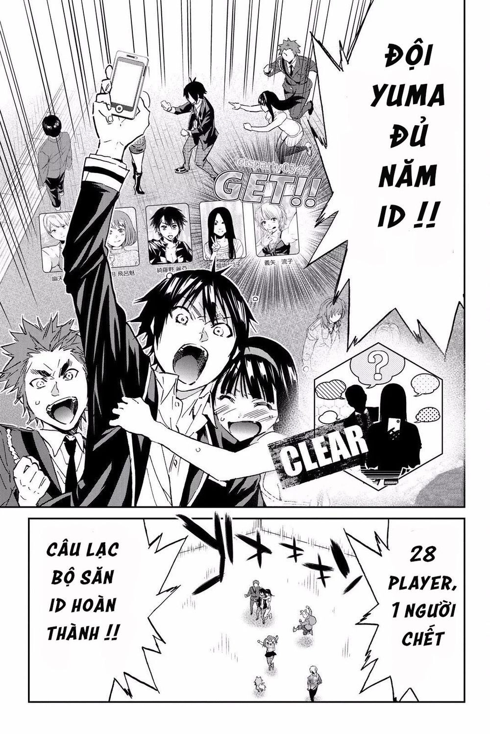 Real Account Ii Chapter 84 - 18